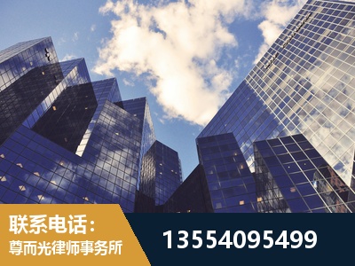 拉萨-劳动纠纷律师